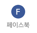페이스북